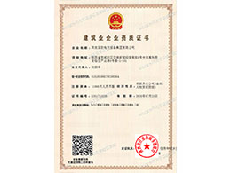 電力、機電承包證書