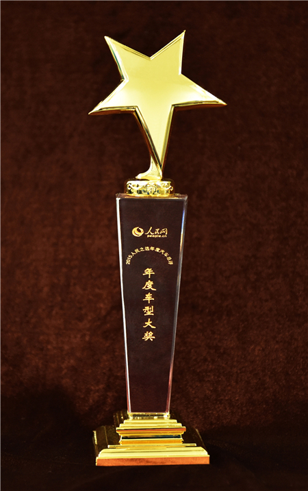 上汽大通2015年獲獎(jiǎng)盤點(diǎn)：獲得“大閱兵”軍方肯定 ，榮膺中央級(jí)媒體大獎(jiǎng)