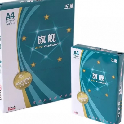 旗艦復印紙A4  70g 箱裝
