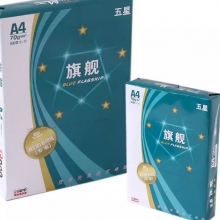 旗艦復印紙A4  70g 箱裝