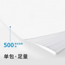 得力A4打印紙整箱  70g/5包裝