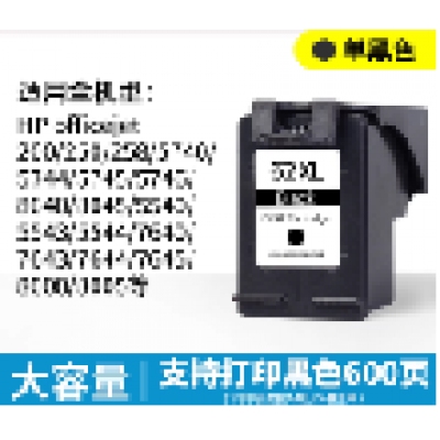 國(guó)產(chǎn)62XL黑色墨盒