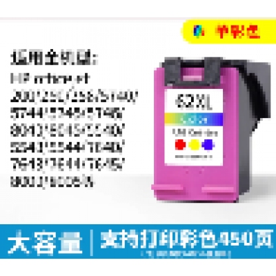 國產(chǎn)62XL彩色墨盒