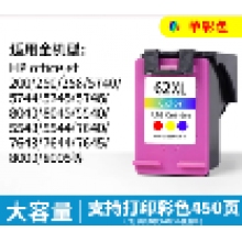國產(chǎn)62XL彩色墨盒